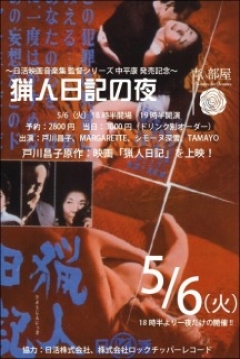 Poster The Hunter's Diary