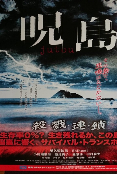 Poster Slaughter Island