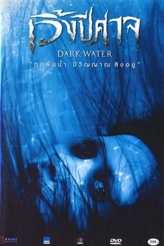 Poster Dark Water
