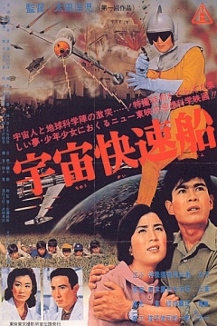 Poster Invasion of the Neptune Men