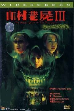 Poster A Wicked Ghost 3: The Possession