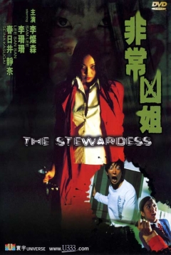Poster The Stewardess