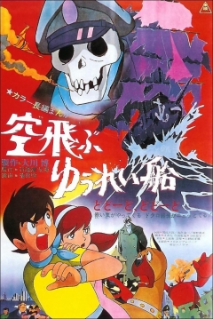 Poster La Nave Fantasma
