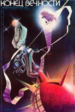 洋画・外国映画 El final de una eternidad / El programa 洋画・外国映画 El final de una eternidad / El programa Final