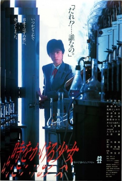 Ficha The Girl who Leapt through Time