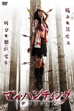 Poster Man Hunting: Redemption