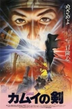 Poster The Dagger of Kamui