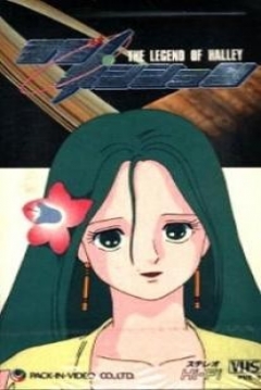 Poster Love Position, Legend of the Halley