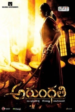 Poster Arundhati