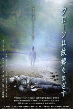 Poster The Clone Returns Home