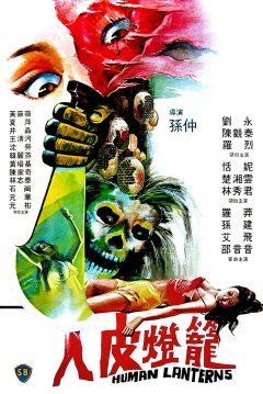 Poster Human Lanterns