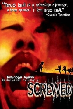 Poster Screwed