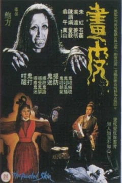 Poster The Painted Skin