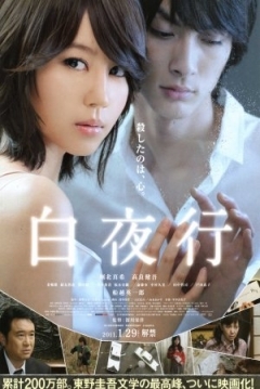 Poster Into the White Night