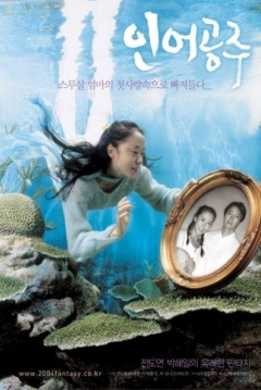 Poster The Little Mermaid