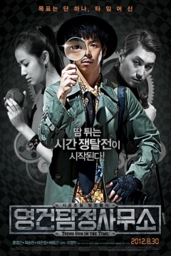 Poster Young Gun In The Time