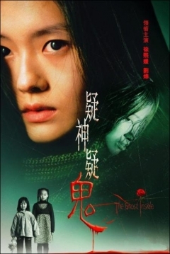 Poster The Ghost Inside