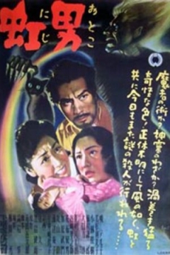 Poster Nijiotoko
