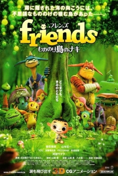 Poster Friends: Naki On The Monster Island