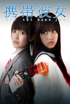 Poster Cellular Girlfriend