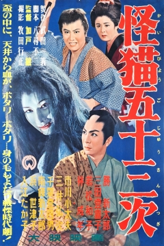 Ficha Ghost-Cat of Gojusan-Tsugi