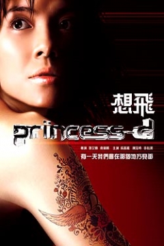 Poster Princess D
