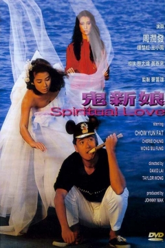 Poster The Phantom Bride (Spiritual Love)