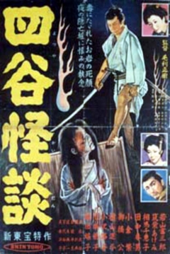 Poster The Ghosts of Yotsuya