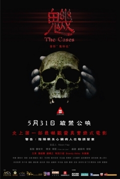 Poster The Cases