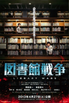 Poster Library Wars