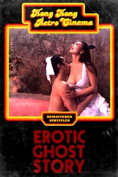 Poster Erotic Ghost Story