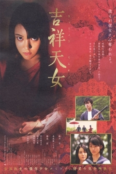 Ficha Kisshô Tennyo