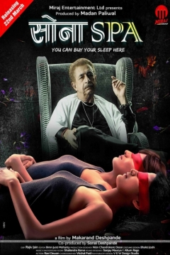 Poster Sona Spa