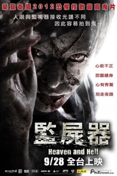 Poster Wong Jorn Pid