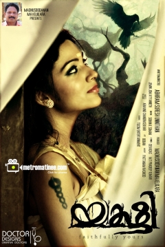 Poster Yakshi Faithfully Yours