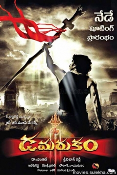 Poster Damarukam