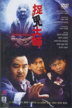 Poster Ninja Vampire Busters