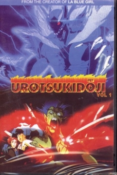 Poster Birth of the Overfiend (Urotsukidôji Legend of the Overfiend Part One: Birth of the Overfiend)
