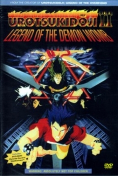 Poster Curse of the Overfiend (Urotsukidôji Legend of the Overfiend Part Two: Curse of the Overfiend)