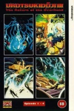 Poster Final Inferno (Urotsukidôji Legend of the Overfiend Part Three: Final Inferno)