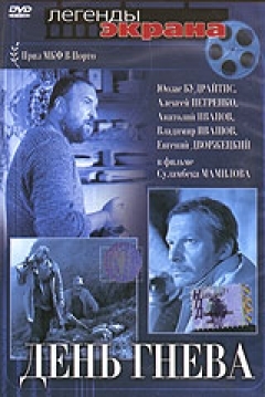 Poster Den Gneva
