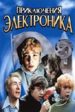 Ficha Priklyucheniya Elektronika
