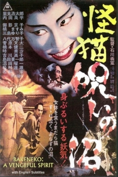 Poster The Cursed Pond