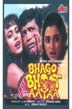 Poster Bhago Bhoot Aayaa