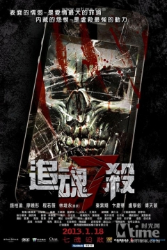 Poster Zhui Hun Qi Sha