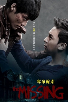 Poster The Missing (Shi Zong / Duo Ming Xian Suo)