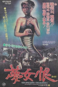 Poster Grudge of the Snake Woman