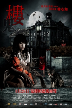 Poster The House (Ghost House)