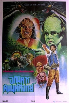 Poster The Magician