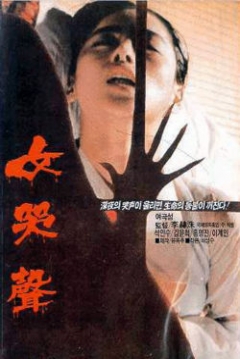 Poster Cry of a Woman